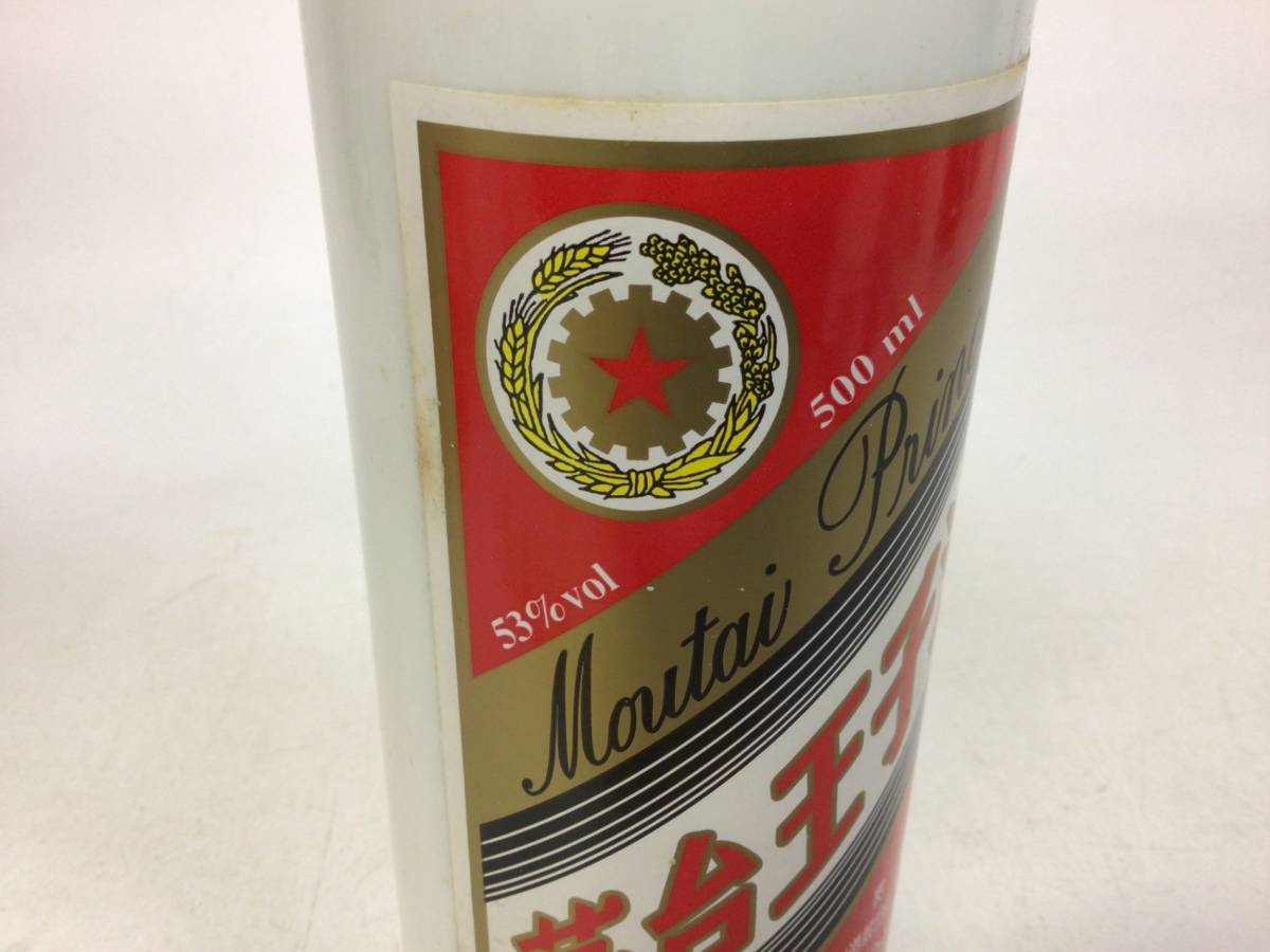 中国酒 茅台王子酒 500ml 重量番号:2 (RW49)_画像7