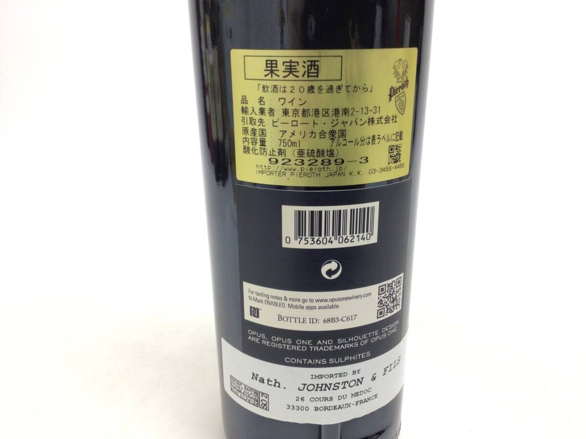 ワイン オーパスワン 2014年 750ml 重量番号:2 (Z-2)_画像5