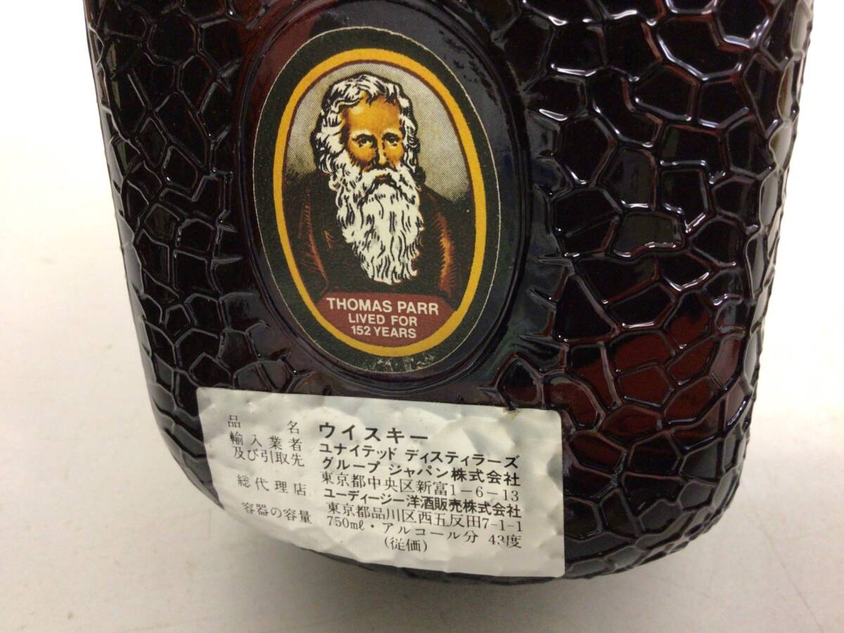 グランド オールドパー 12年 デラックス 2本セット 750ml 重量番号:4(103)_画像7