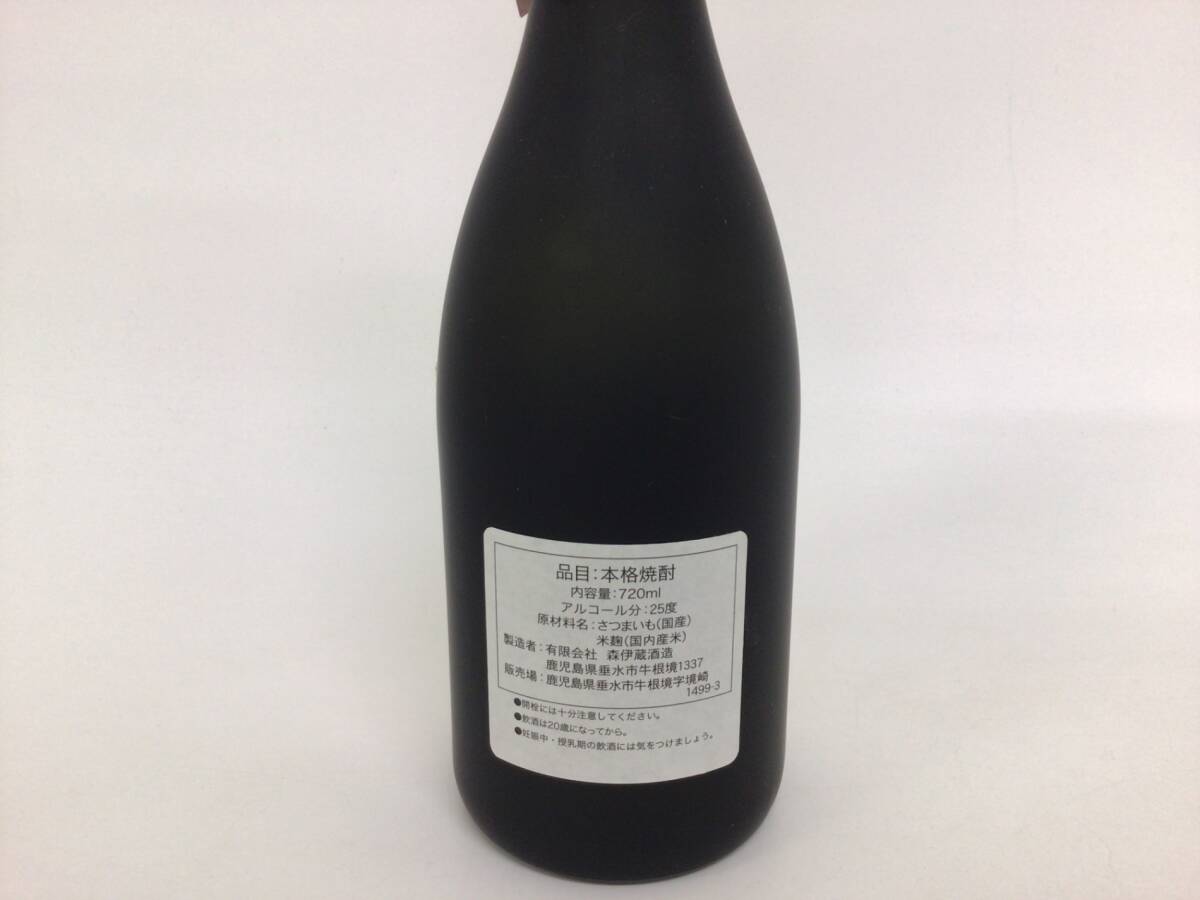 森伊蔵 金ラベル 720ml 重量番号:2 (35)_画像3