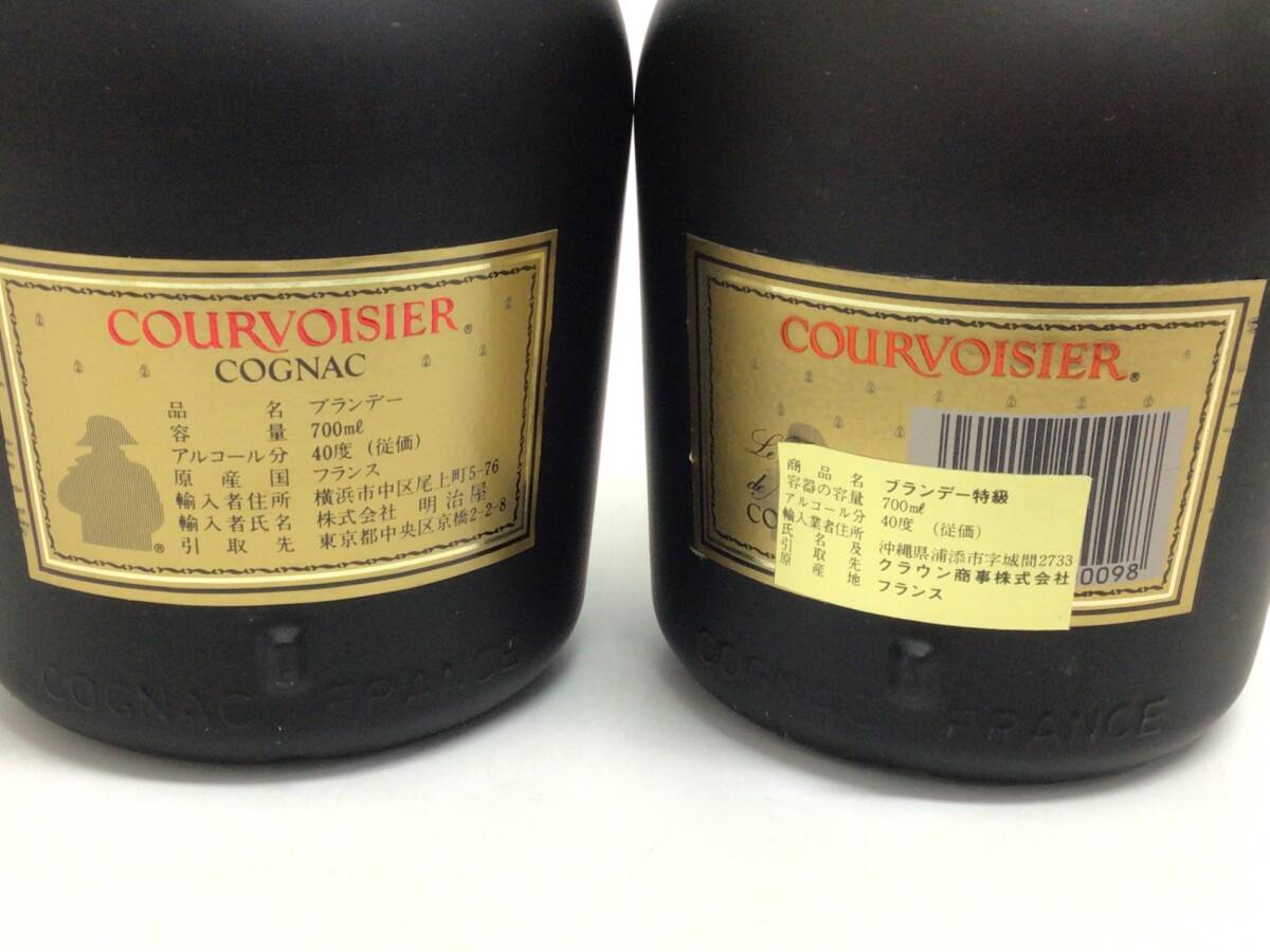 ブランデー クルボアジェ VSOP 2本セット 700ml 重量番号:4 (I-2)_画像5