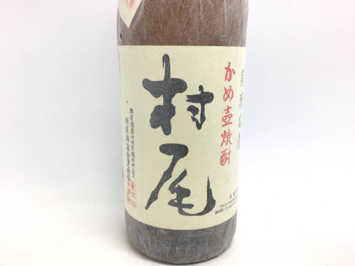 かめ壺焼酎 村尾 1800ml 重量番号:5 (S-3)_画像2