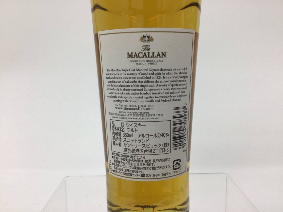 ウイスキー マッカラン 12年 トリプルカスク ハーフボトル 350ml 重量番号:2 (45)の画像3
