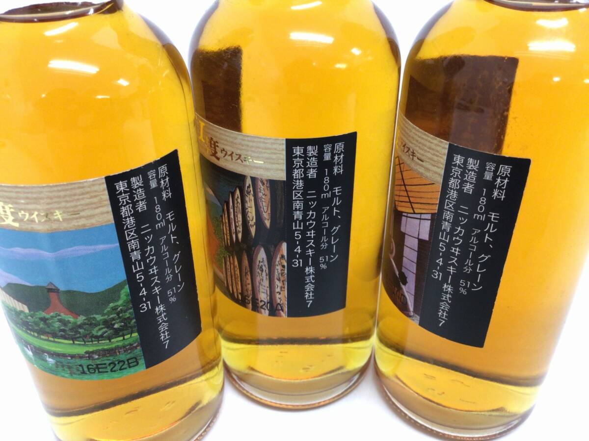 ウイスキー ニッカ フロムザバレル 樽出し51度 ベビーボトル3本セット 180ml 重量番号:3(H-2)_画像5