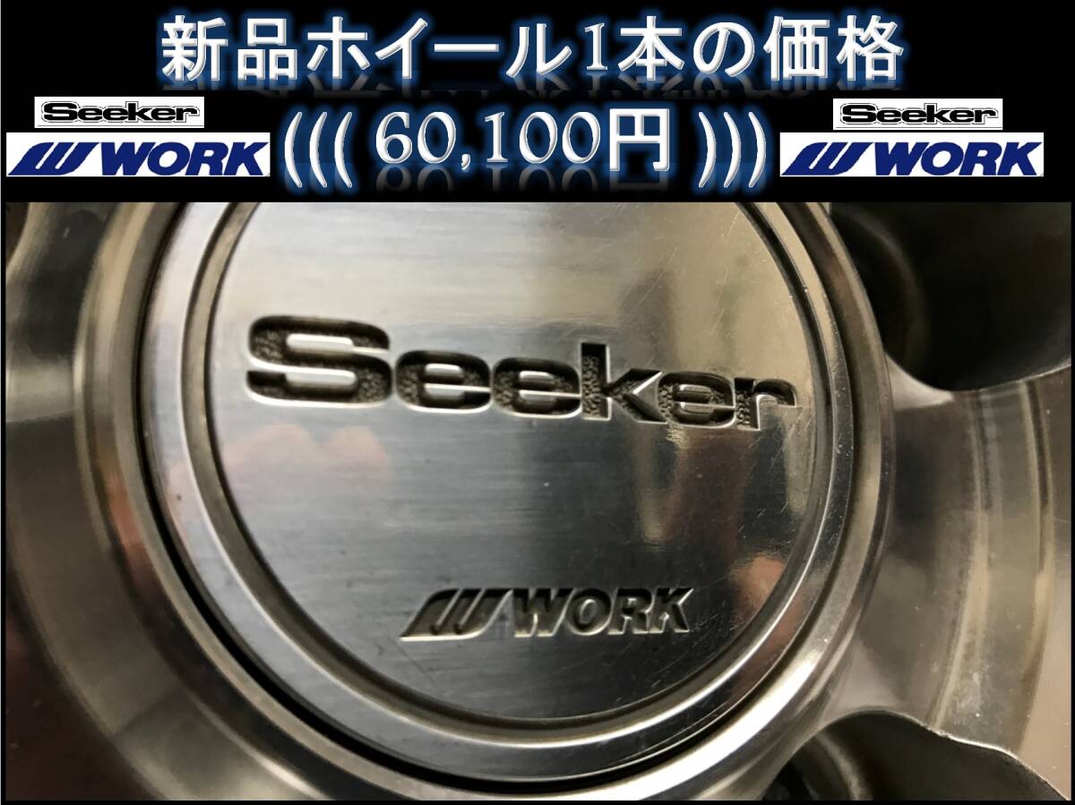 WORK SEEKER CX/ ワーク シーカー / 18インチ/ ホイール 4本セット /R18 / 7.5 JJ / オフセット+50 / PCD114.3 / 5穴 / ハブ径 : 70.0mm_画像10