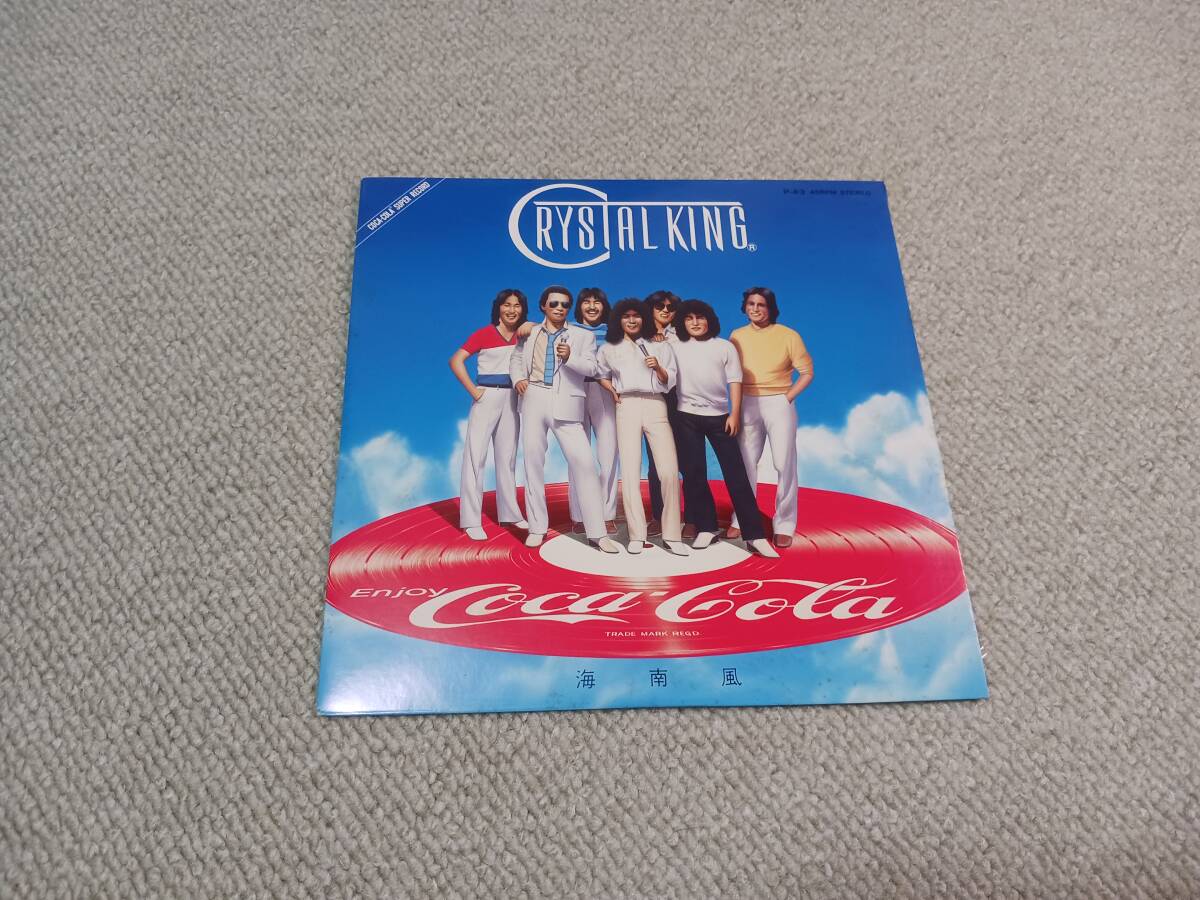 クリスタルキング 海南風 COCA COLA Super record 1981 / 非売品ピクチャーレコードの画像1