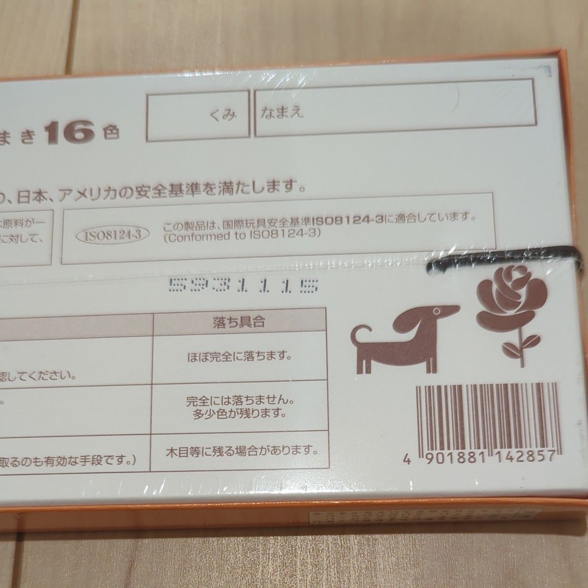 【未開封品】クレパス 太巻 1セット（16色入） ゴムひも付き 黄 LP16R サクラクレパス × 2個