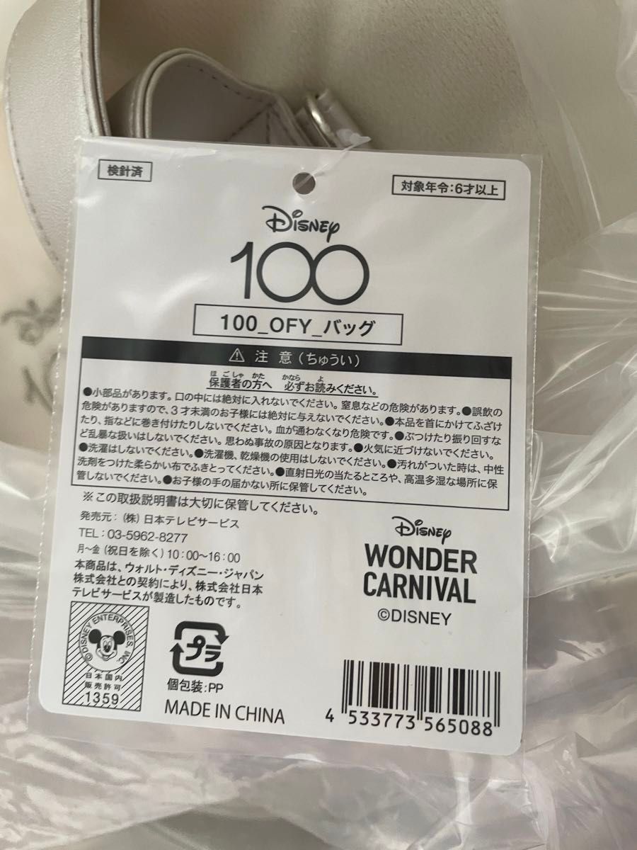 ディズニー100 THE MARKET 名古屋限定 トートバッグ キラキラ缶バッチ