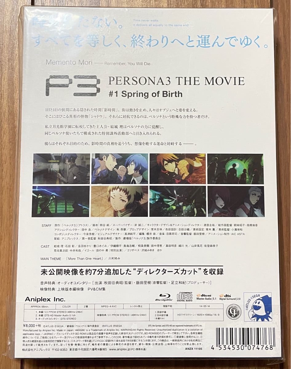 【新品・未開封】 ペルソナ3 #1 Spring of Birth 完全生産限定版 Blu-ray / ブルーレイ Persona _画像2