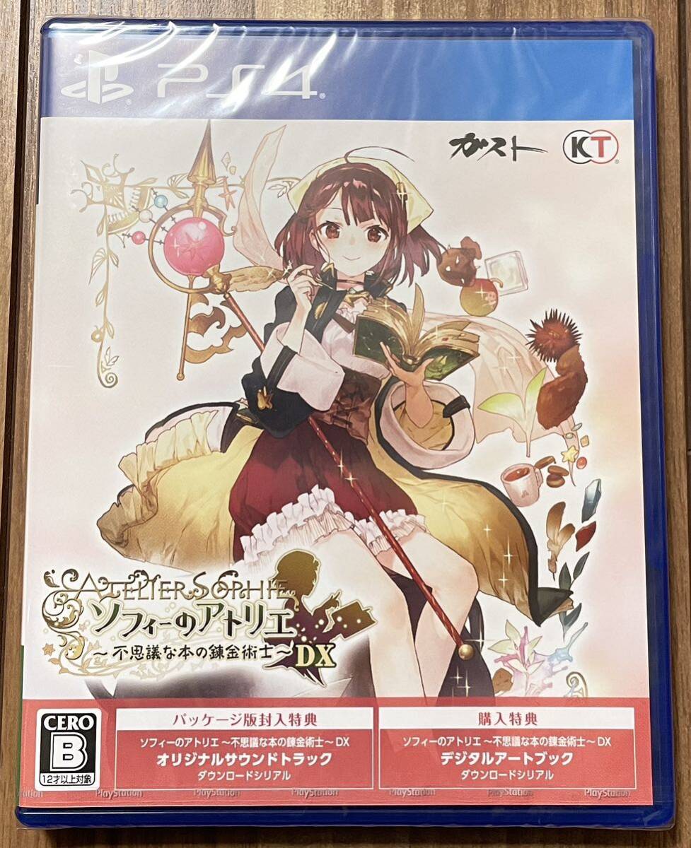 【新品・未開封】 ソフィーのアトリエ 不思議な本の錬金術士 DX PS4 / Atelier Sophie