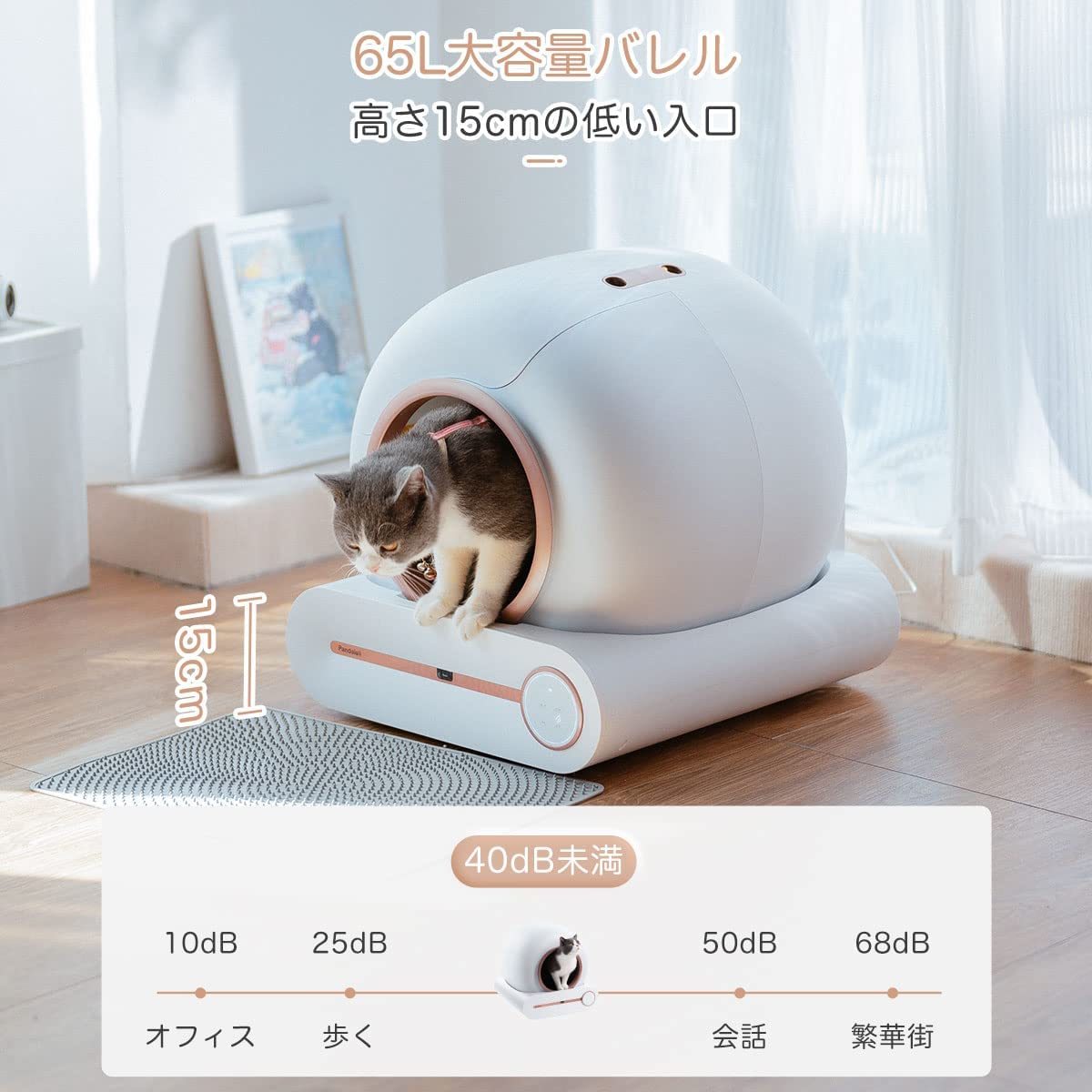 Pandaloli toilet cat automatic toilet smartphone control sensor attaching .. prevention automatic cleaning exclusive use APP IOS/Android correspondence 