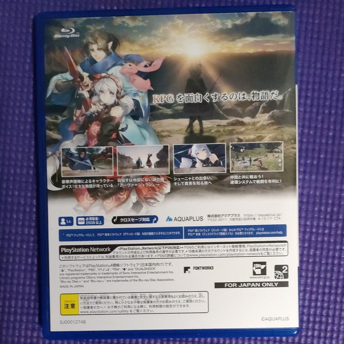 PS4　モノクロームメビウス　刻ノ代贖　初回生産版　RPG