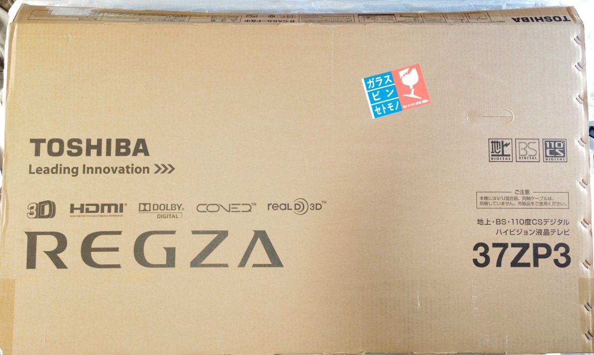 東芝 37型 3D対応 液晶テレビ REGZA 37ZP3 箱・付属品付き