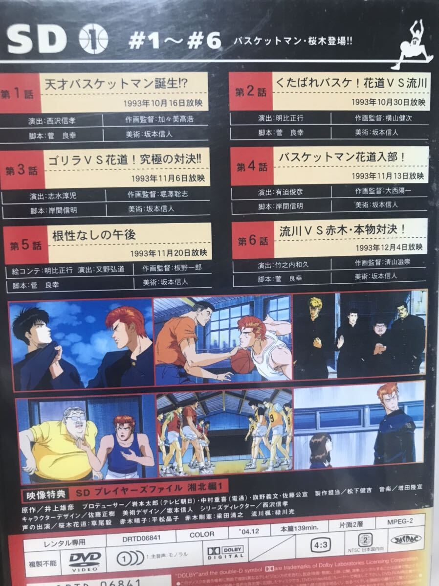 アニメ『SLAM DUNK スラムダンク』DVD 全巻セット　全17巻