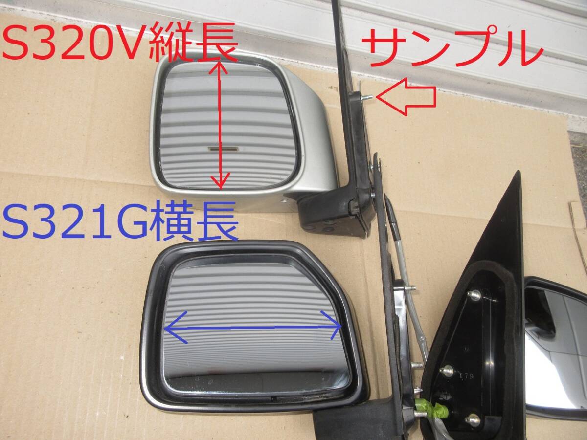 アトレー ワゴン ハイゼット バン S321G S320G S321V S320V 電動格納式ドアミラー左右 ドア内配線・ドアミラースイッチ付き_画像10