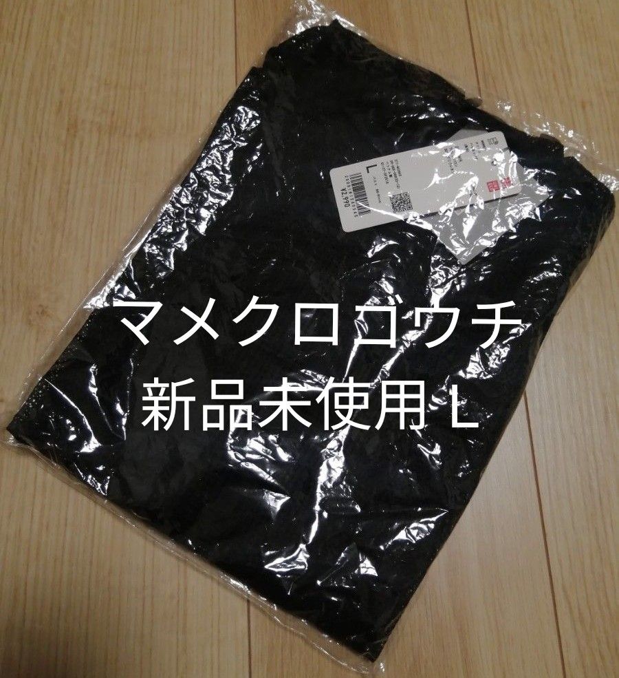 【新品】ユニクロ×マメクロゴウチ UNIQLO×mamekurogouchi メッシュハイネックT L 黒 ブラック