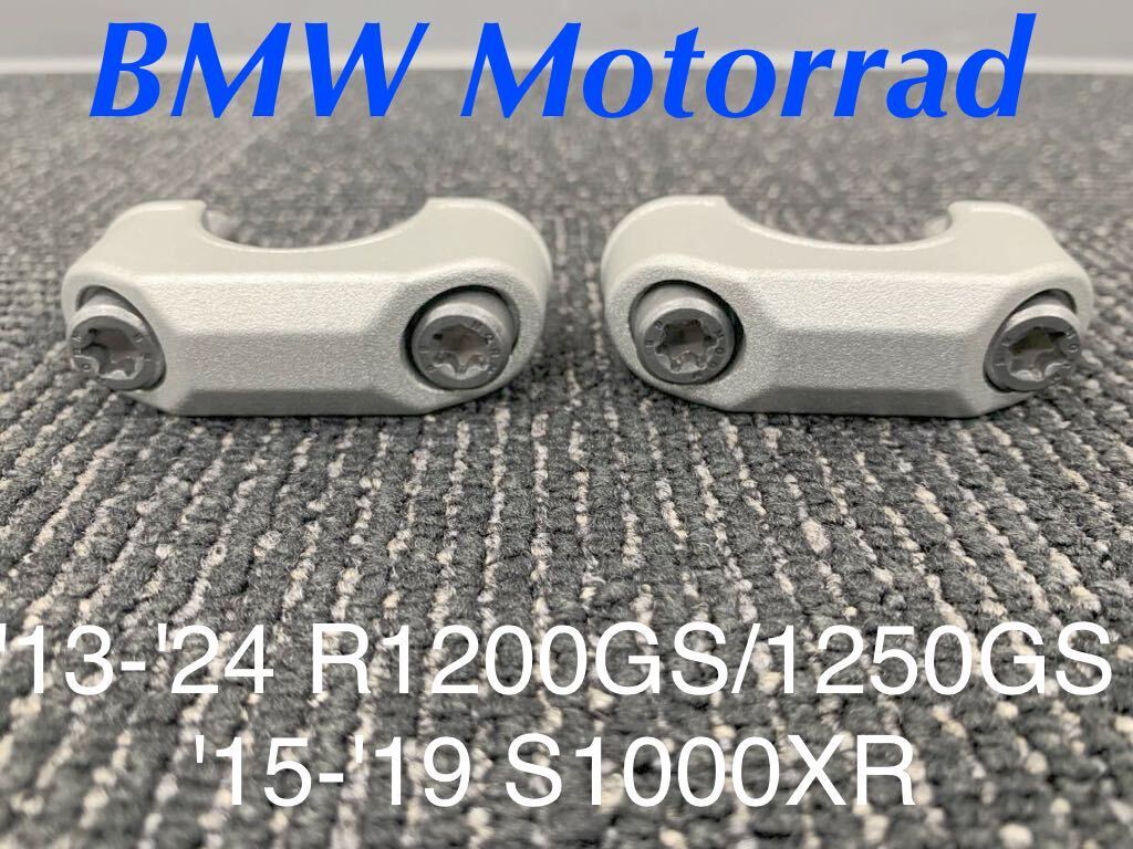 《MT320》BMW R1200GS R1250GS S1000XR 純正 ハンドルバークランプ セット 32718526443 07129907373 中古美品
