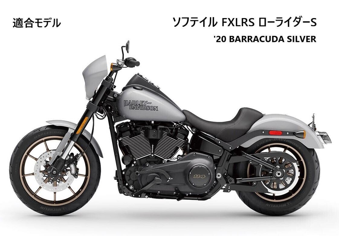 HD487》ハーレーダビッドソン ソフテイル FXLRS 純正 ビキニ HD487》ハーレーダビッドソン ソフテイル FXLRS 純正 ビキニ