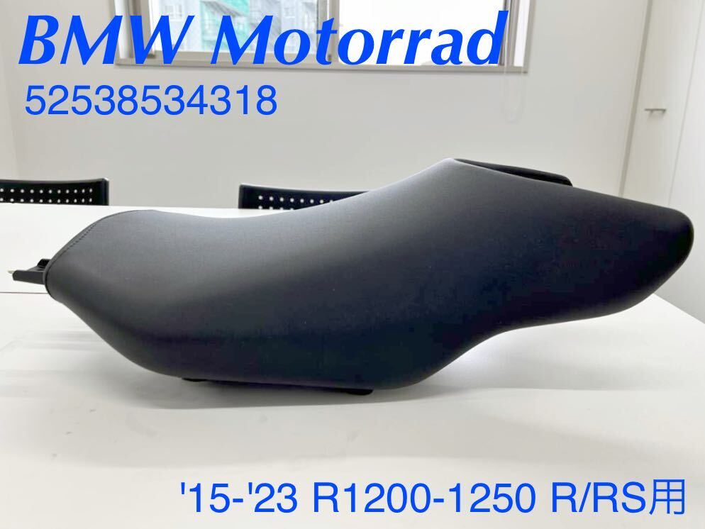 《MT322》 BMW R1200R R1250R R1200RS R1250RS 純正 ハイ シート 52538534318 中古美品の画像1