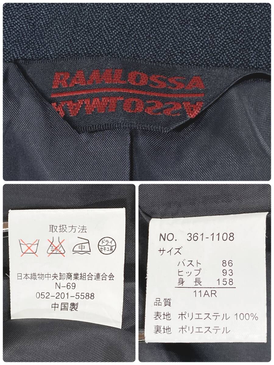 Z1342 美品 RAMLOSSA ラムロッサ レディース フォールジャケット スーツジャケット ブラック 11号 万能 シンプル オフィススタイル USED_画像10