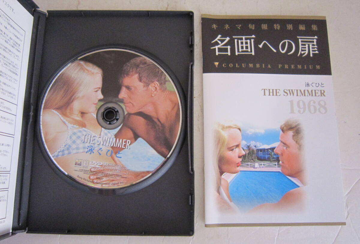 DVD「泳ぐひと」バート・ランカスター, ジャネット・ランガード The SWIMMER セル版の画像2