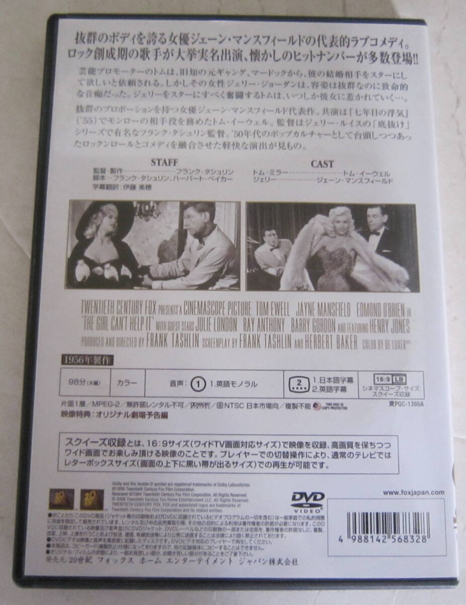 DVD[ woman is that ... is not possible ]je-n* man s field, Tom *i- well The GIRL CAN\'T HELP IT cell version 