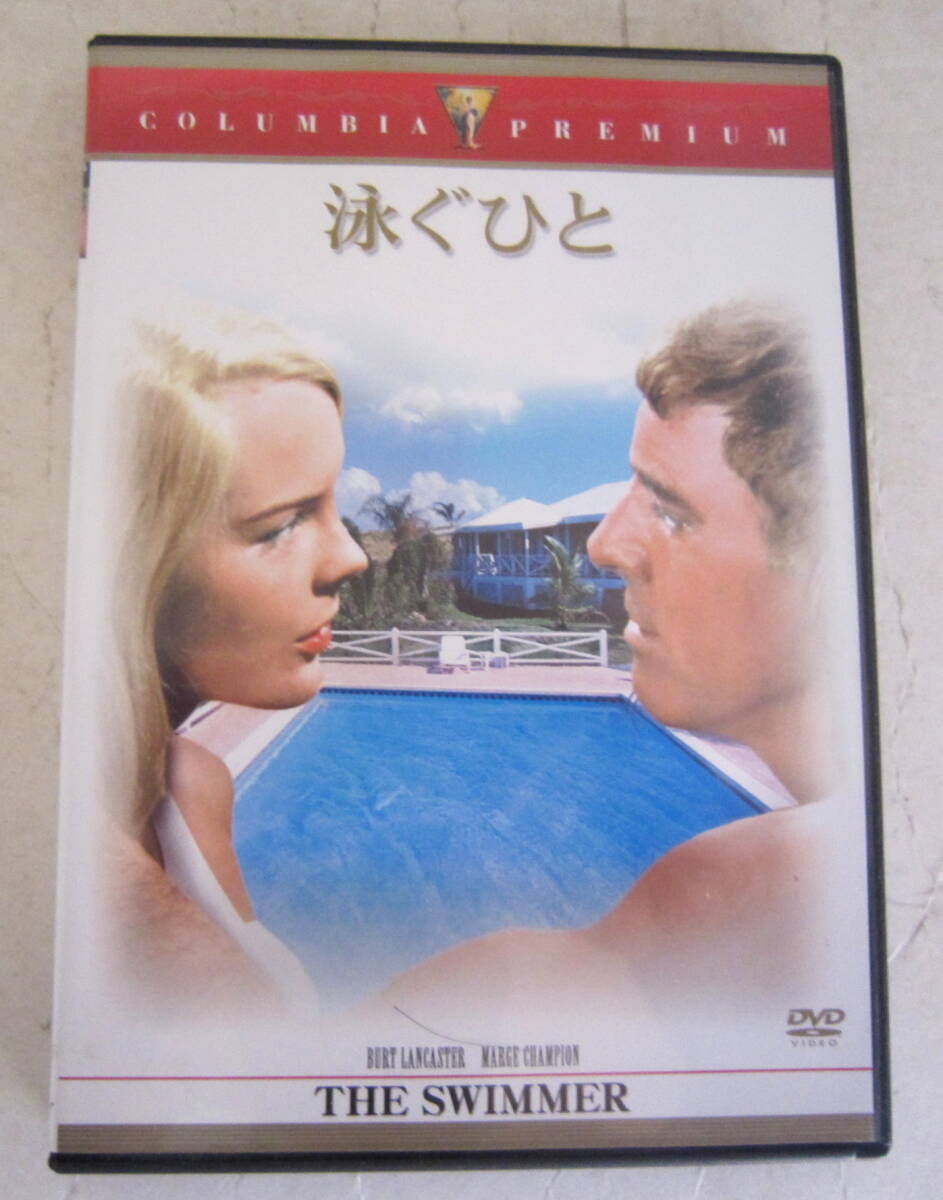 DVD「泳ぐひと」バート・ランカスター, ジャネット・ランガード The SWIMMER セル版の画像1