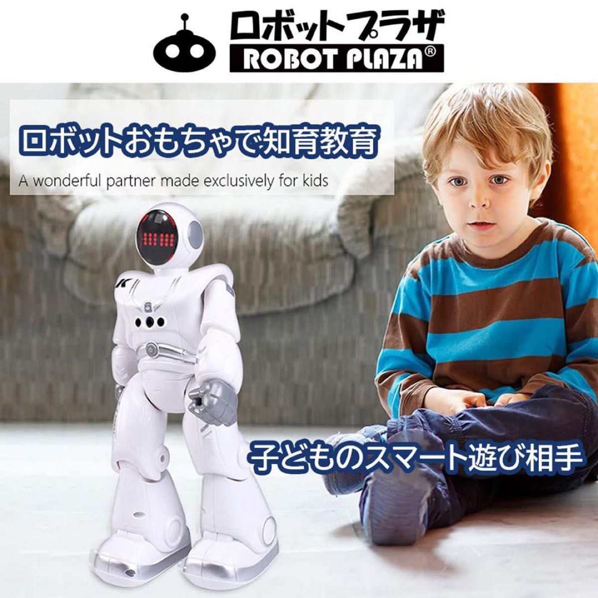ロボットプラザ (ROBOT PLAZA) 人型ロボット おもちゃ 歩く 男の子 トイ ロボット