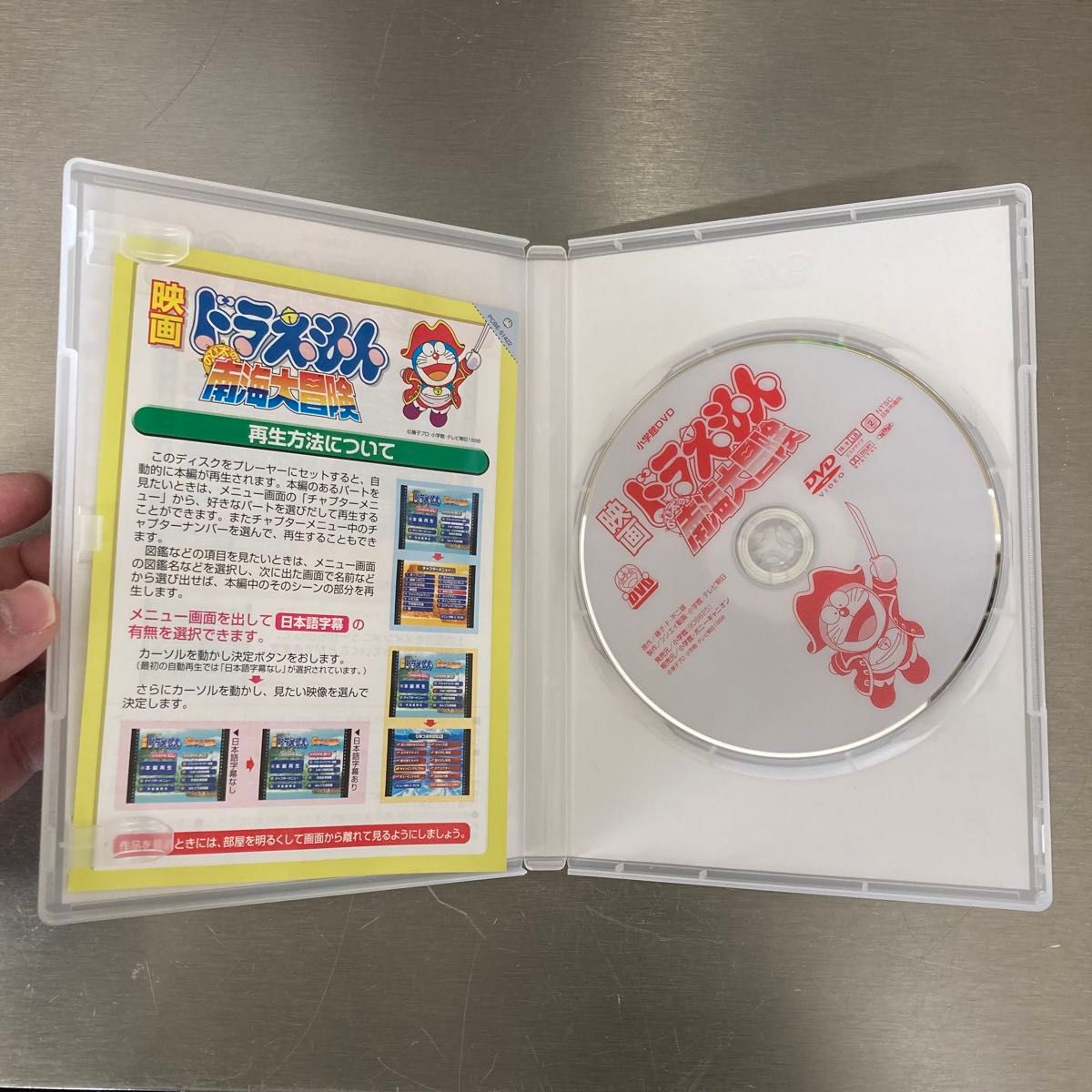 映画ドラえもん のび太の南海大冒険('98シンエイ動画/小学館/テレビ朝日)〈2011年1月31日までの期間限定生産〉