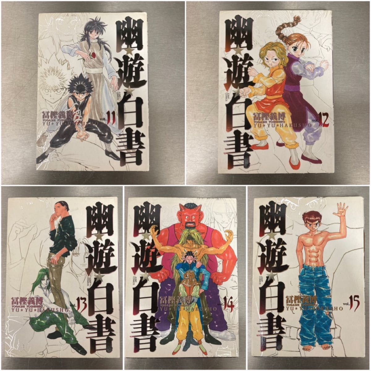 幽・遊・白書 完全版 1 〜 15」 幽遊白書 完全版 全巻セット 幽・遊・白書 完全版 1 〜 15」 幽遊白書 完全版 全巻セット