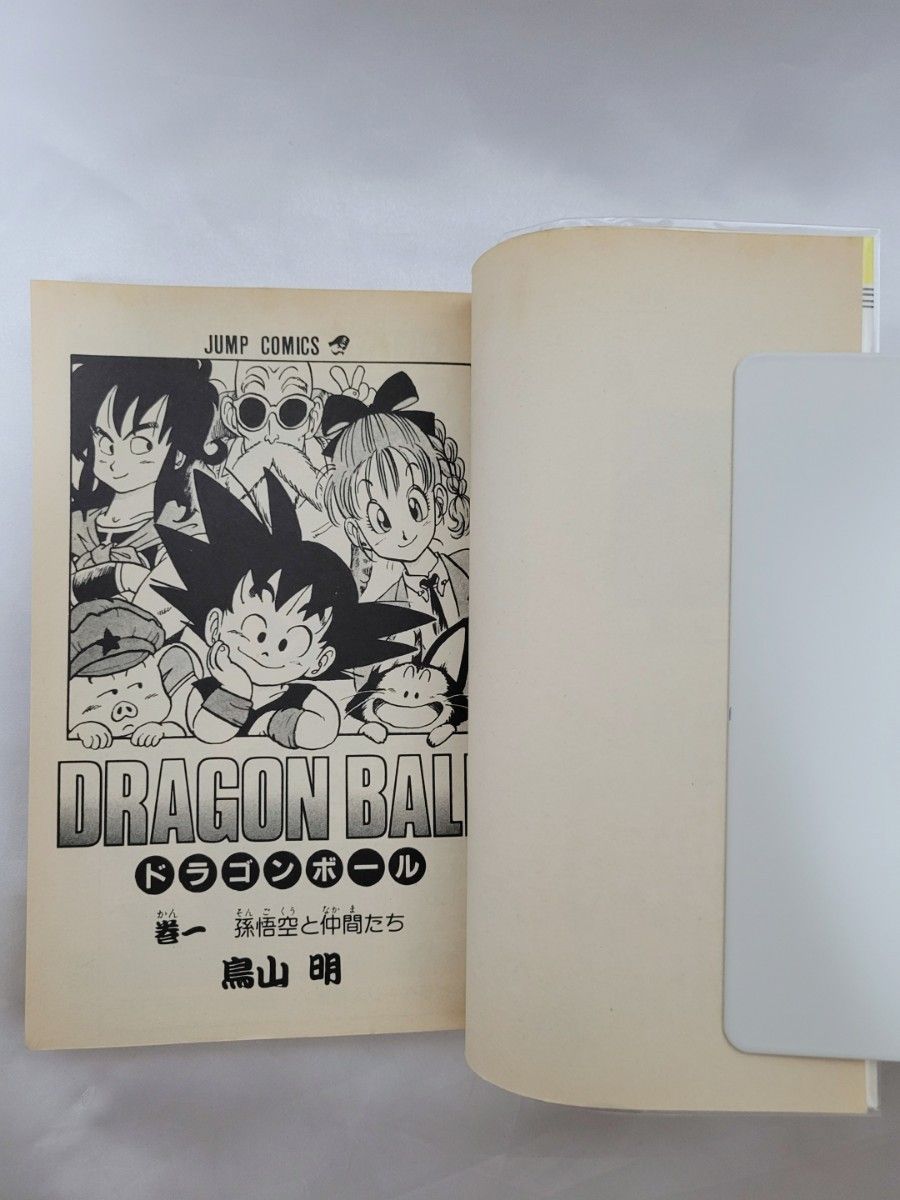 超希少ドラゴンボール1巻初版/S01|Yahoo!フリマ(旧PayPayフリマ) 超希少ドラゴンボール1巻初版/S01|Yahoo!フリマ(旧PayPayフリマ)