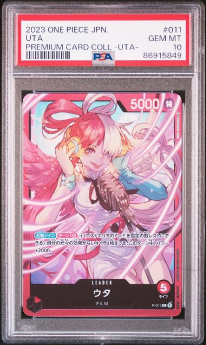 PSA10】美品 ワンピースカード プレミアムカードコレクション PSA10】美品 ワンピースカード プレミアムカードコレクション
