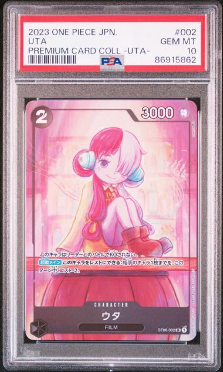 PSA10】美品 ワンピースカード プレミアムカードコレクション PSA10】美品 ワンピースカード プレミアムカードコレクション