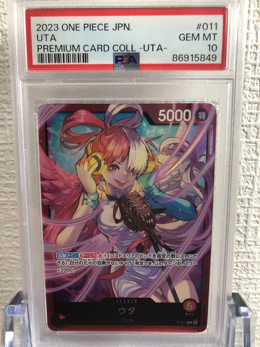 PSA10】美品 ワンピースカード プレミアムカードコレクション PSA10】美品 ワンピースカード プレミアムカードコレクション