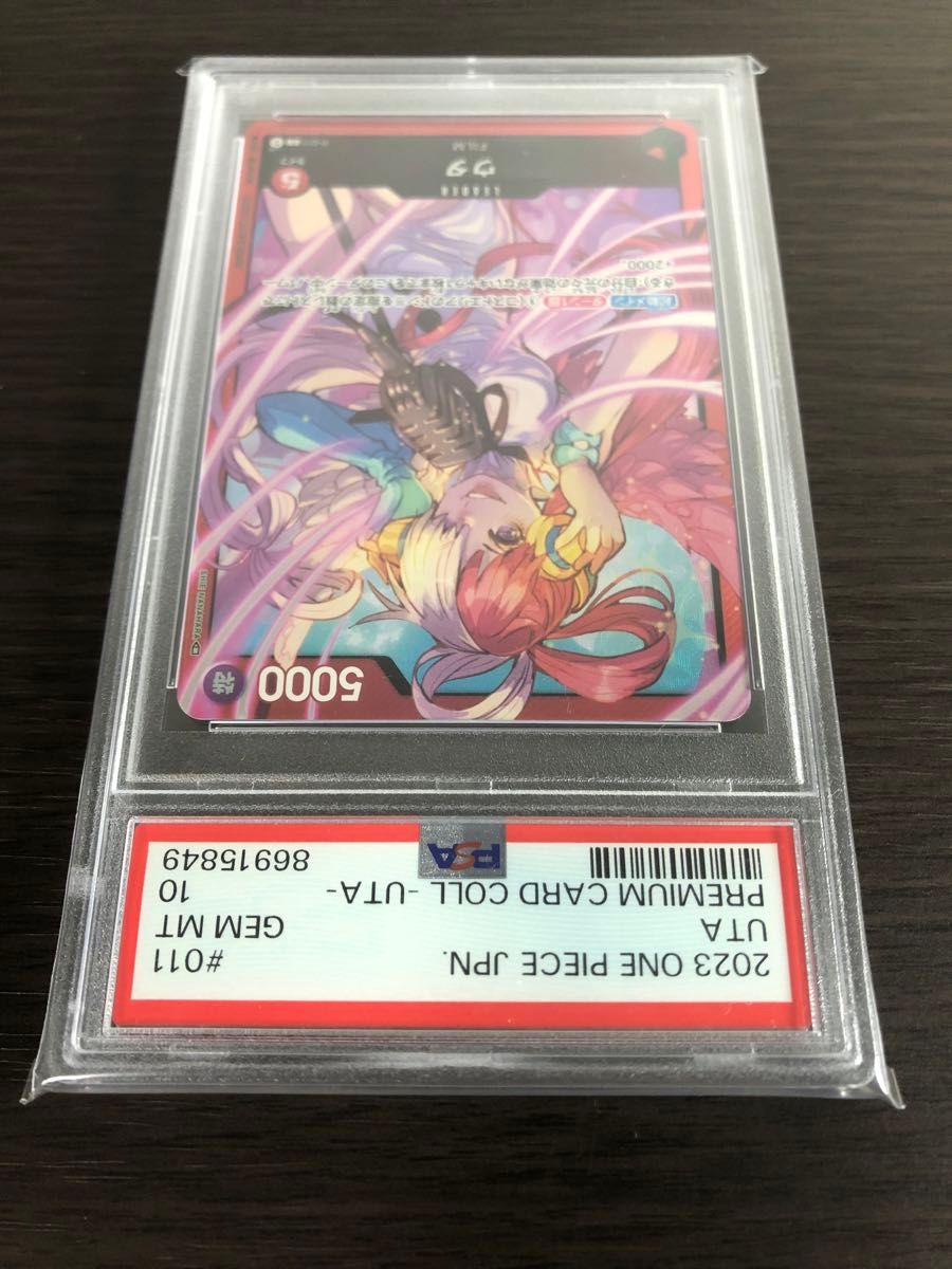 PSA10】美品 ワンピースカード プレミアムカードコレクション PSA10】美品 ワンピースカード プレミアムカードコレクション