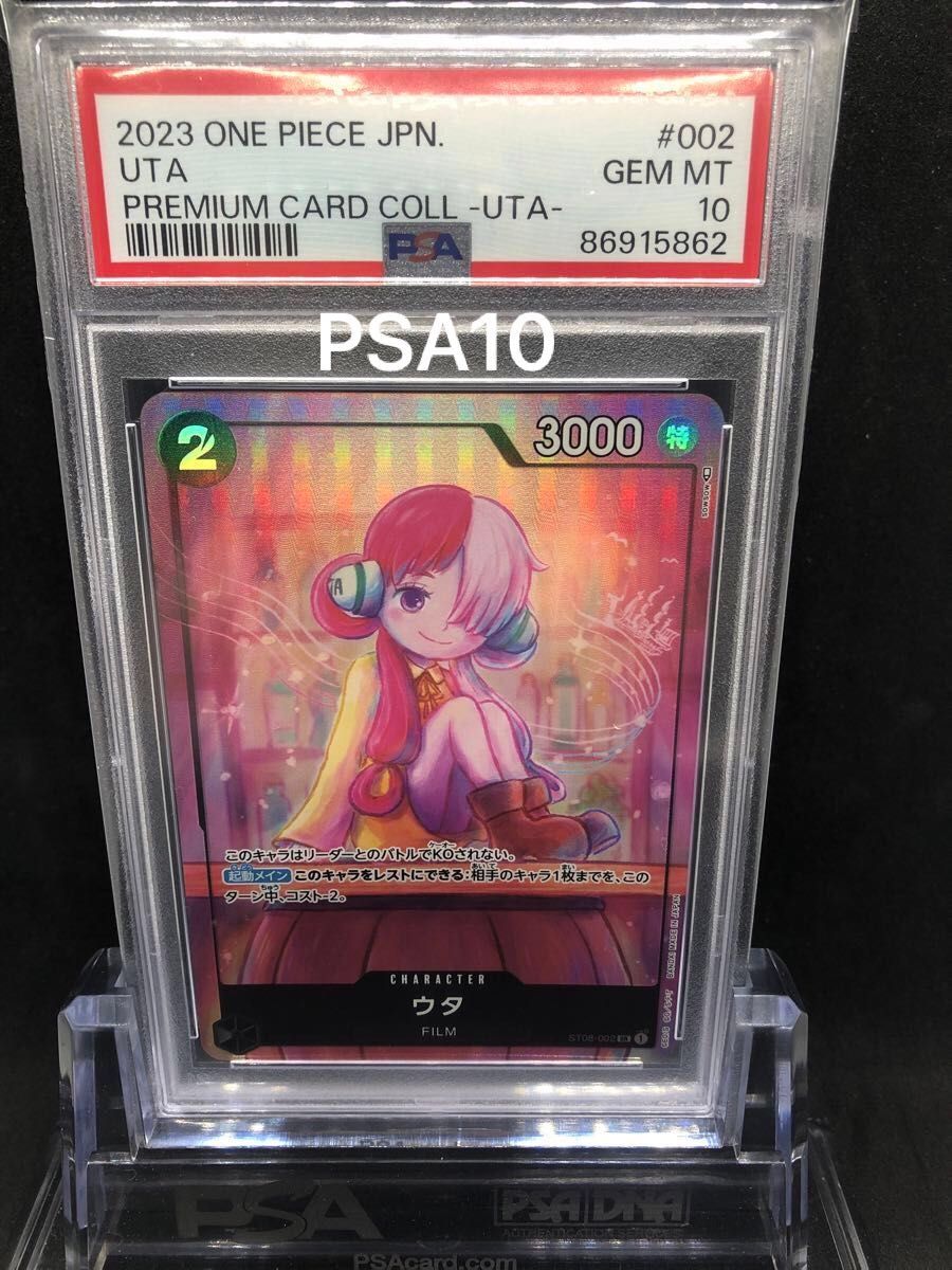PSA10】美品 ワンピースカード プレミアムカードコレクション PSA10】美品 ワンピースカード プレミアムカードコレクション