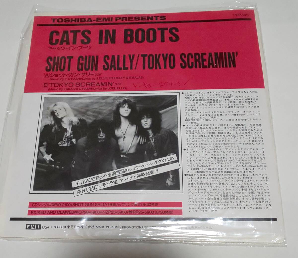 ジャパメタ/聖飢魔Ⅱ■CATS IN BOOTS■ 7inch「shot gun sally」HR/HM ヘヴィメタル_画像1