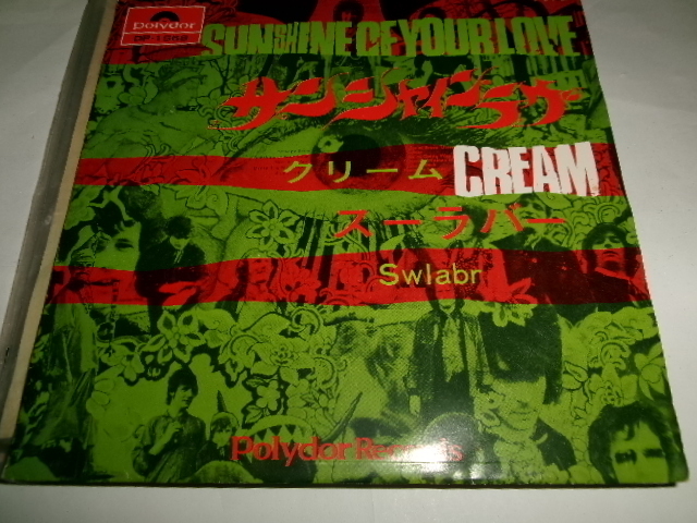 Cream クリーム ■Japanese 7inch「 Sunshine of Your Love サンシャイン・ラヴ」サイケデリック エリック・プラクトンの画像1