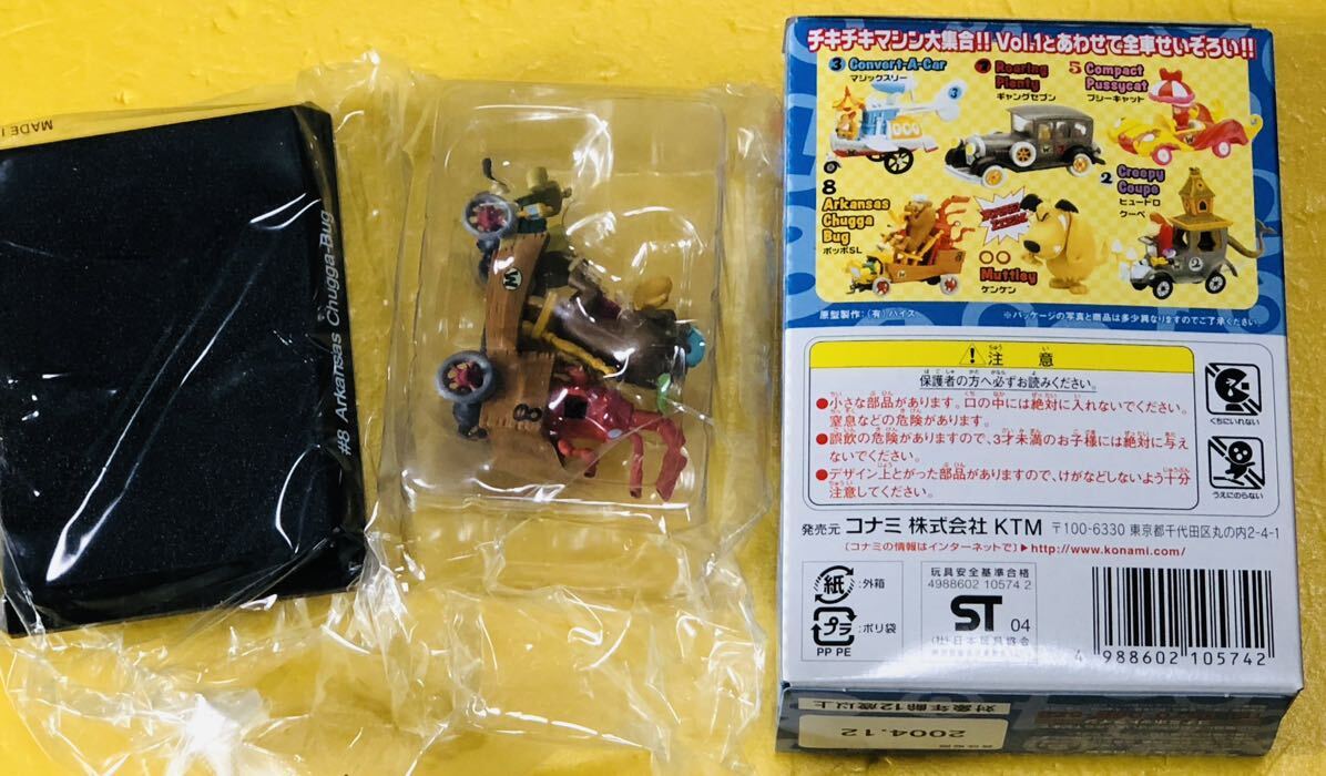 コナミ KONAMI ⑧ポッポSL チキチキマシン猛レース 未開封　中古品_画像1