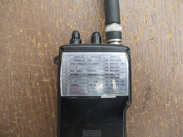  Maruhama multiband receiver receiver . thing go in RT-523Ⅱ