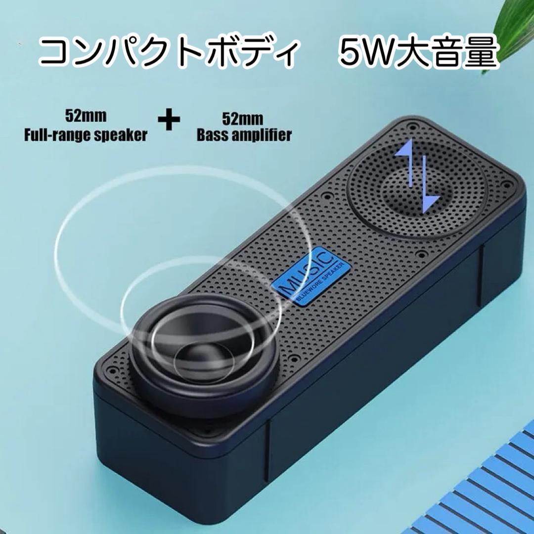新品　ブルー　Bluetoothスピーカー　ワイヤレス　5W　S18　TWS　TFカード　AUX　USB　コンパクト　FMラジオ　長時間再生　大音量_画像3