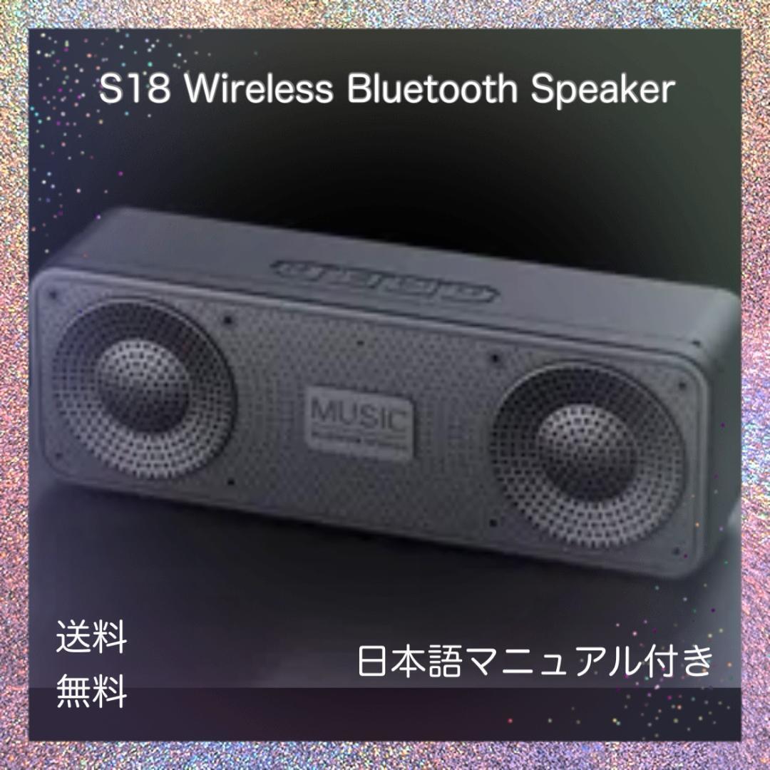 新品 ブラック Bluetoothスピーカー ワイヤレス 5W S18 TWS TFカード AUX USB コンパクト FMラジオ 長時間再生 大音量の画像1