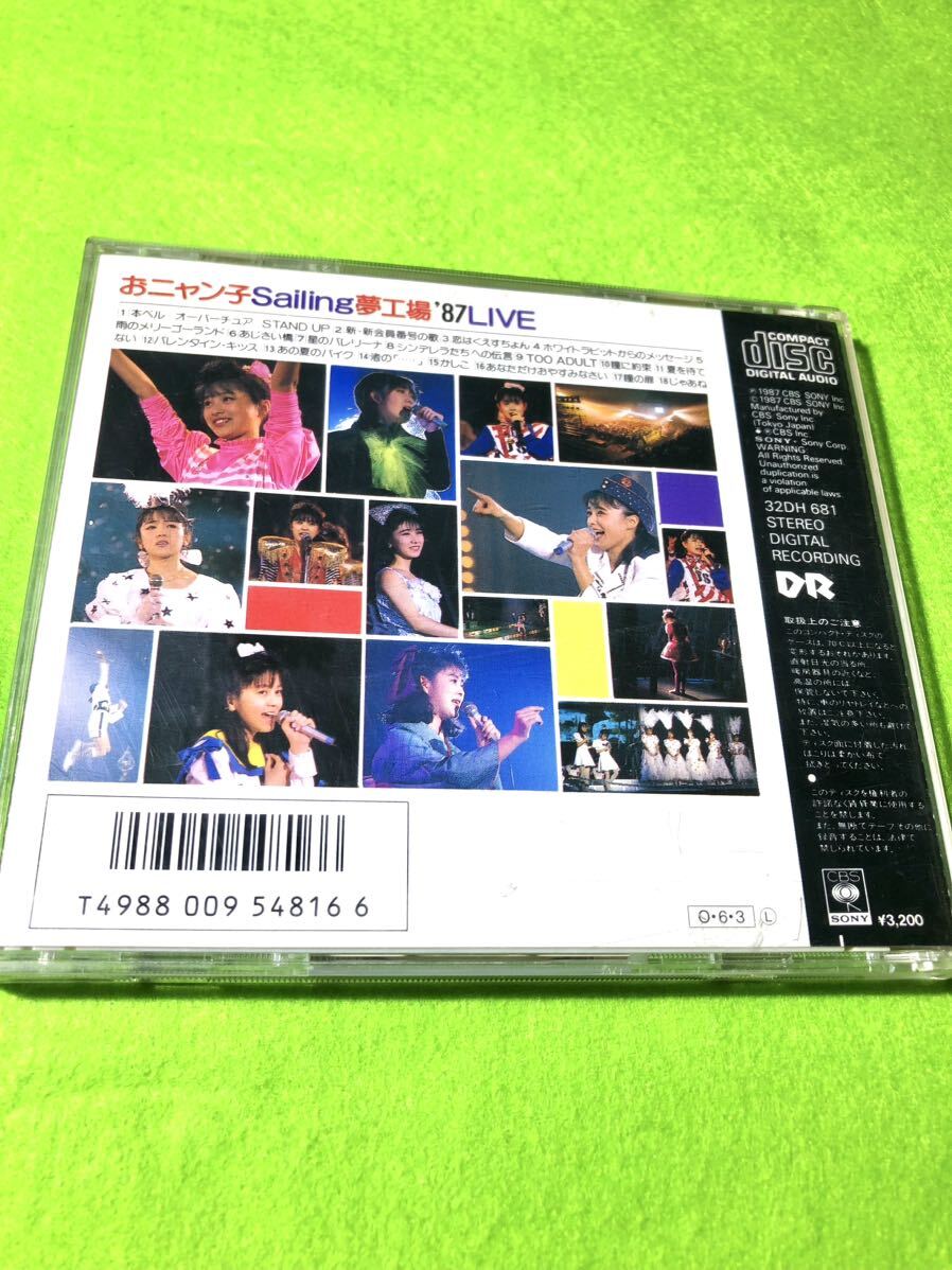 中古 CD)おニャン子クラブクラブ／おニャン子S Sailing夢工場'87LIVE_画像2