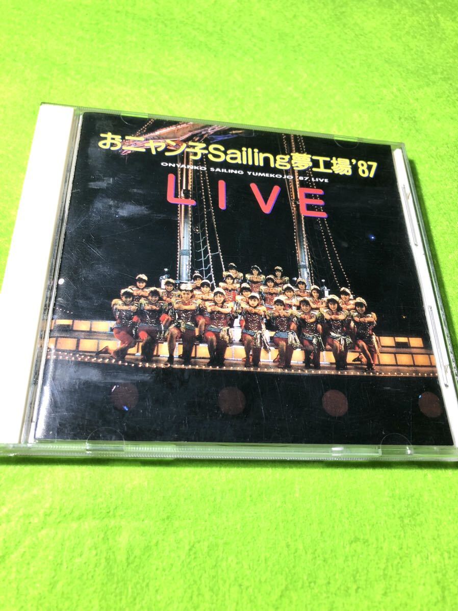 中古 CD)おニャン子クラブクラブ／おニャン子S Sailing夢工場'87LIVE_画像1