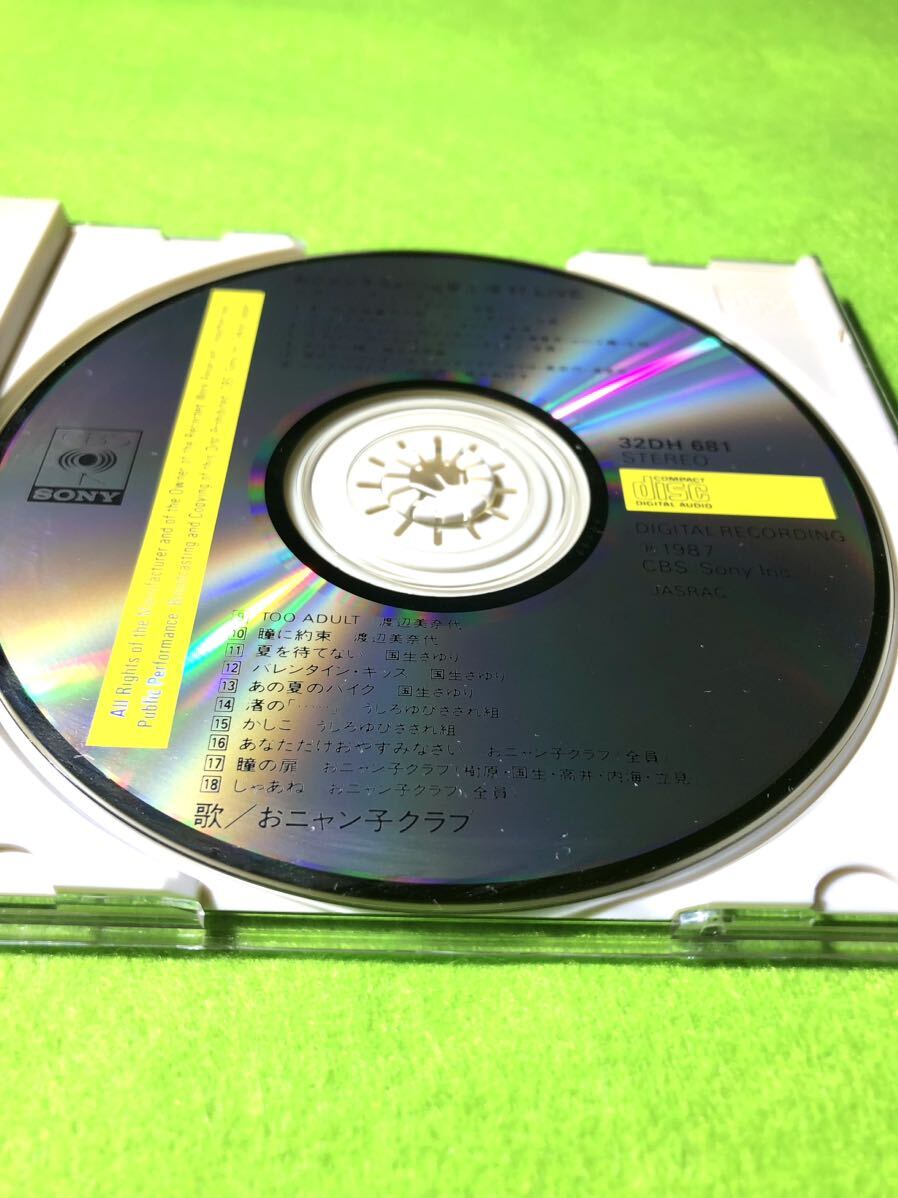 中古 CD)おニャン子クラブクラブ／おニャン子S Sailing夢工場'87LIVE_画像3