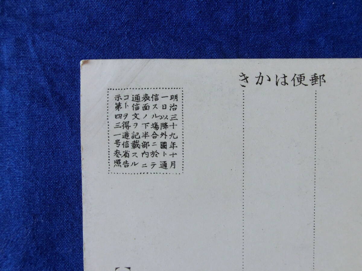 戦前 船 帆船 船舶 絵葉書 東京銀座上方屋発行 明治39年 1906年頃 歴史資料_画像5