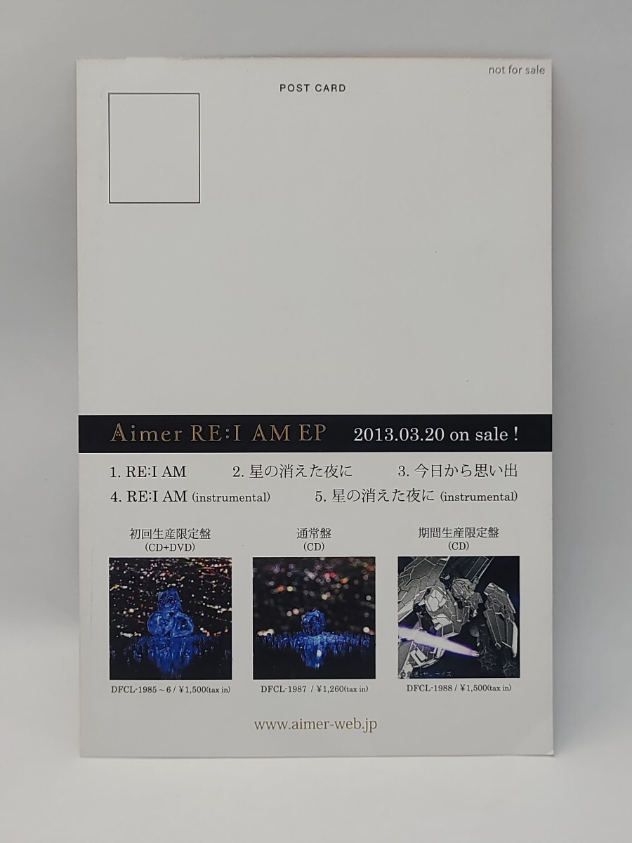 Aimer　ポストカード　RE:I AM EP　アーティスト　グッズ　エメ　非売品　NOT FOR SEAL　_画像2