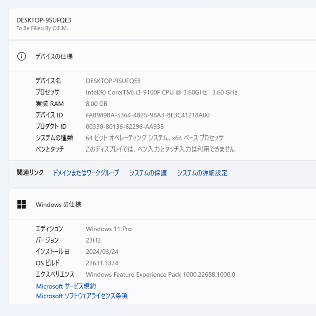 ★爆速 Core i3 9100F 9世代 メモリ8GB SSD480GB HDD500GB Quadro P400 Office 2019 Home and Business_画像6