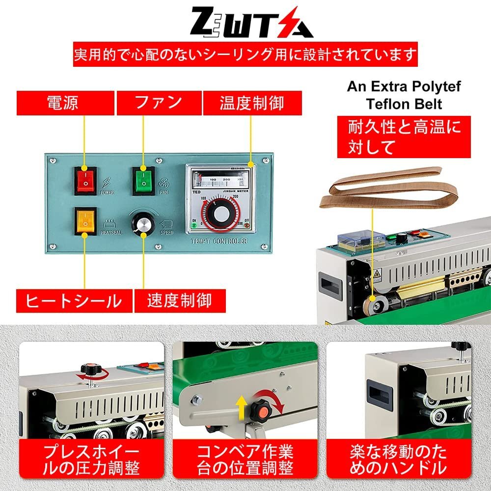 FR-900 シーラー機 連続シール機 業務用 包装機械 4方向調整可能なコンベヤーベルト搭載で生産効率UP、自動化に最適、100V_画像5