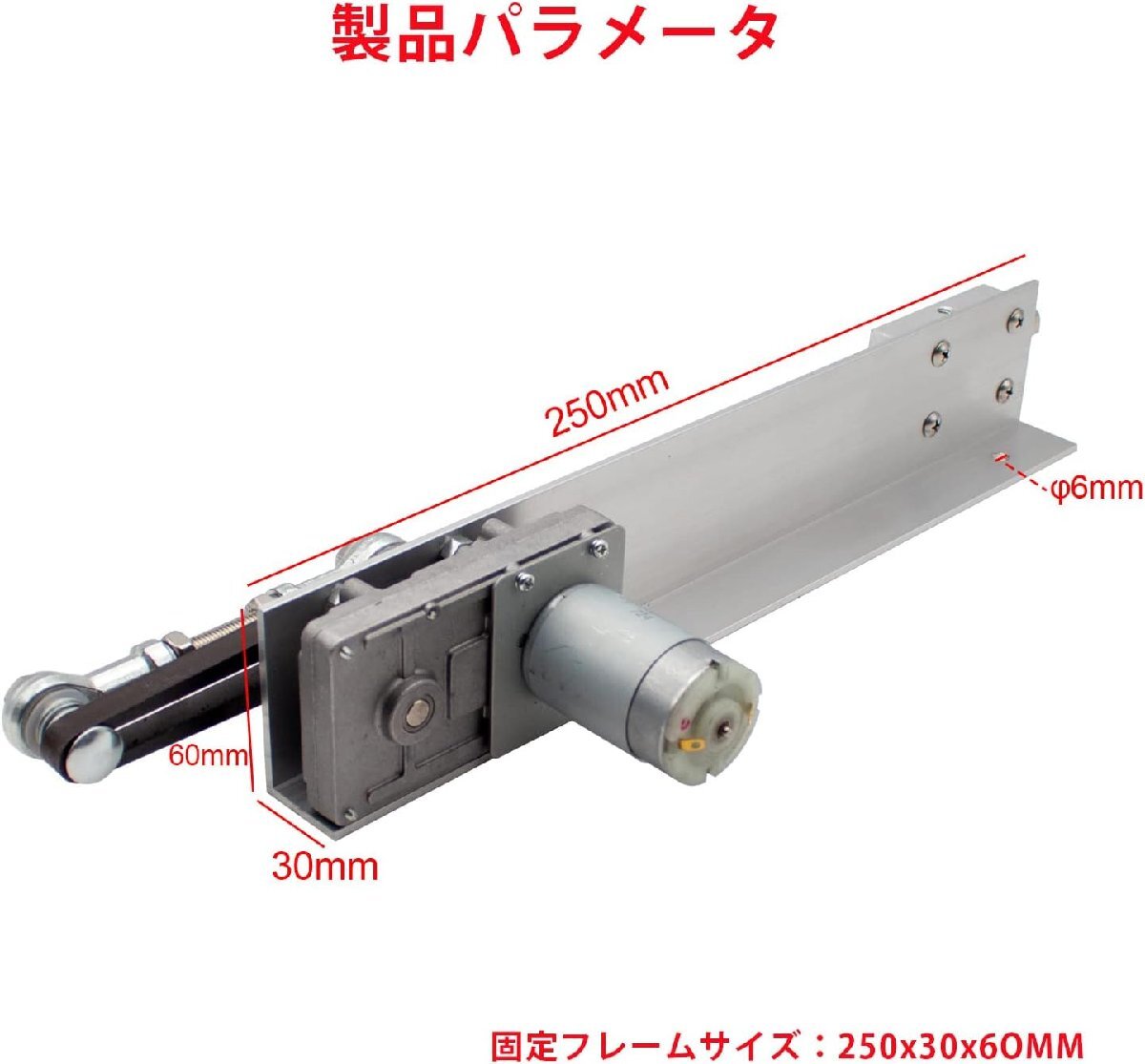 往復サイクルリニアアクチュエータ ギア調整可能な伸縮モーター DIYモーター スピードコントローラー付き ストローク20-80MM (DC 12V, 90RP_画像2